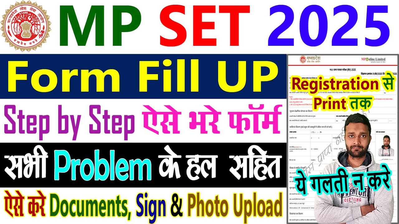 MP SET Form Fill Up 2025 || MP SET Ka Form Kaise Bhare 2025 || MPPSC SET Application Form 2025