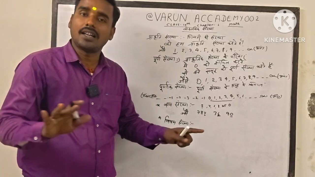 बिहार बोर्ड मैट्रिक 2027 गणित | वास्तविक संख्याएँ Chapter-1 Full🔥