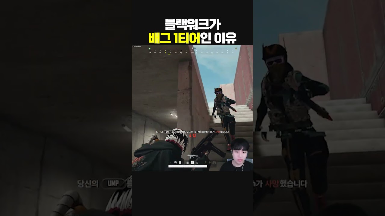 블랙워크가 1티어인 이유