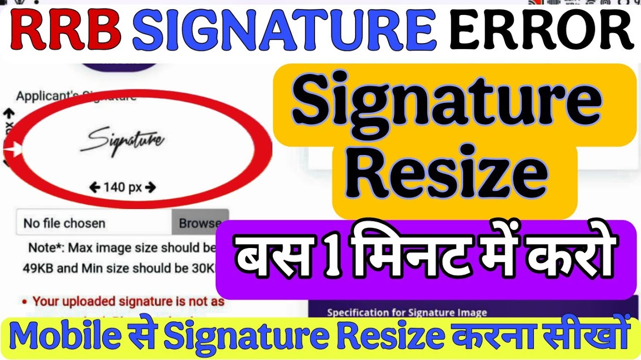RRB Group D Signature Upload Problem || Group D Signature Upload Problem || Group D Signature Size