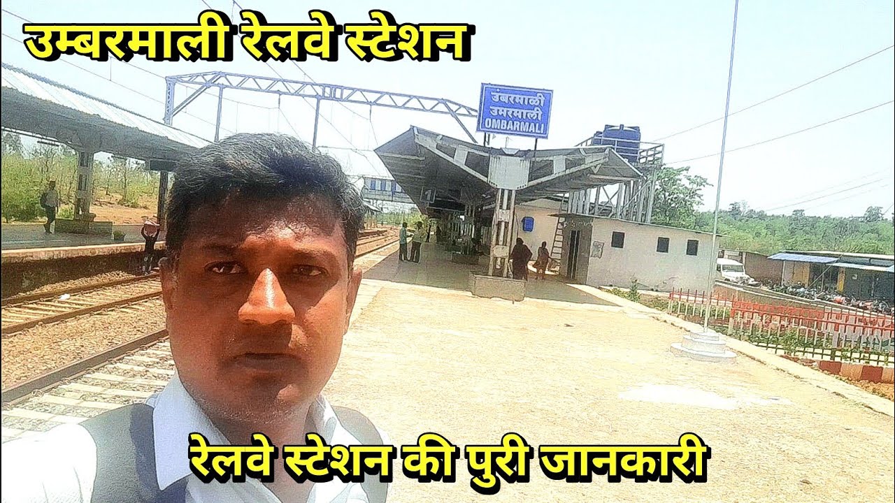 Umbermali Railway Station  #Umbarmali railway Station view