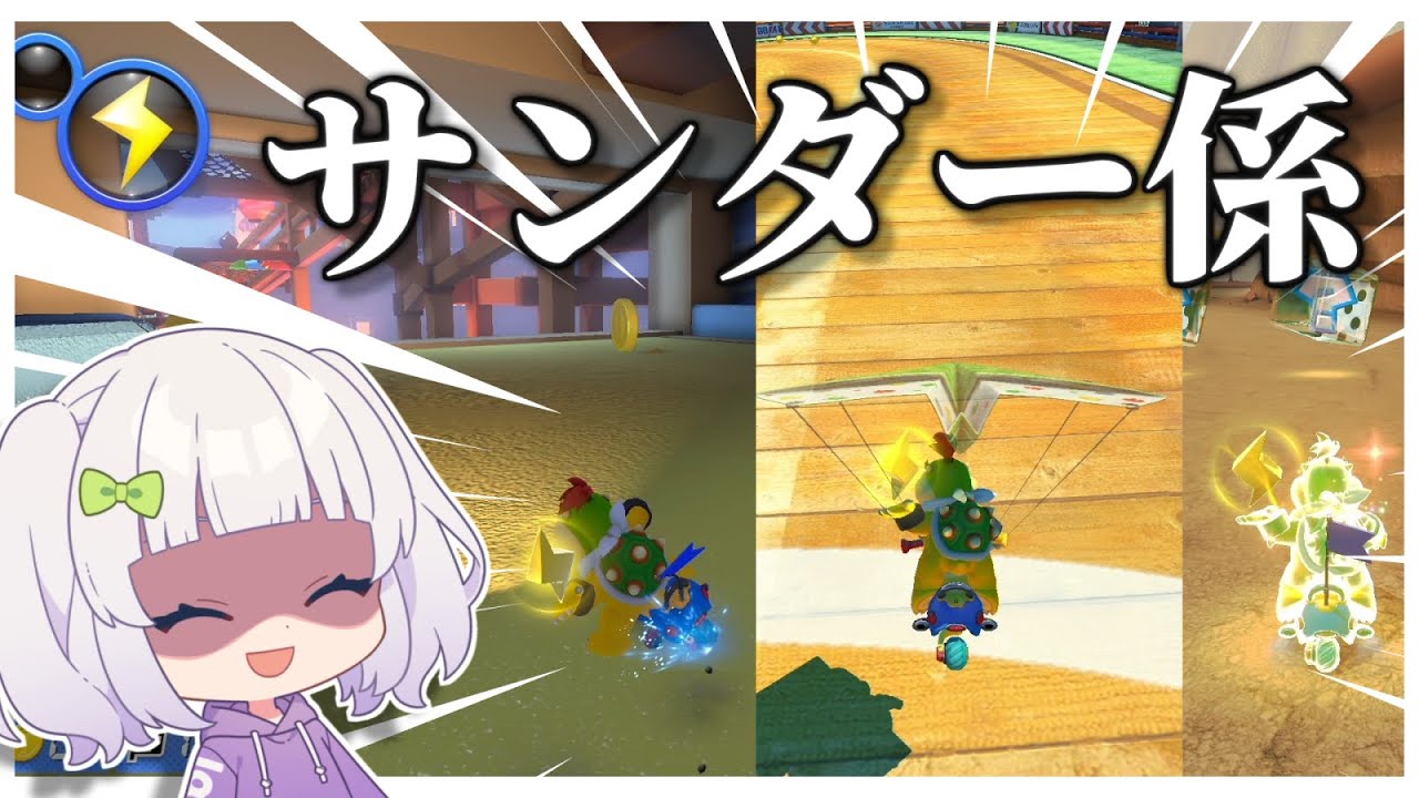【マリオカート8DX】チーム戦最強戦術！？打開のフリして別戦法！？#めめ村　【ゆっくり実況】