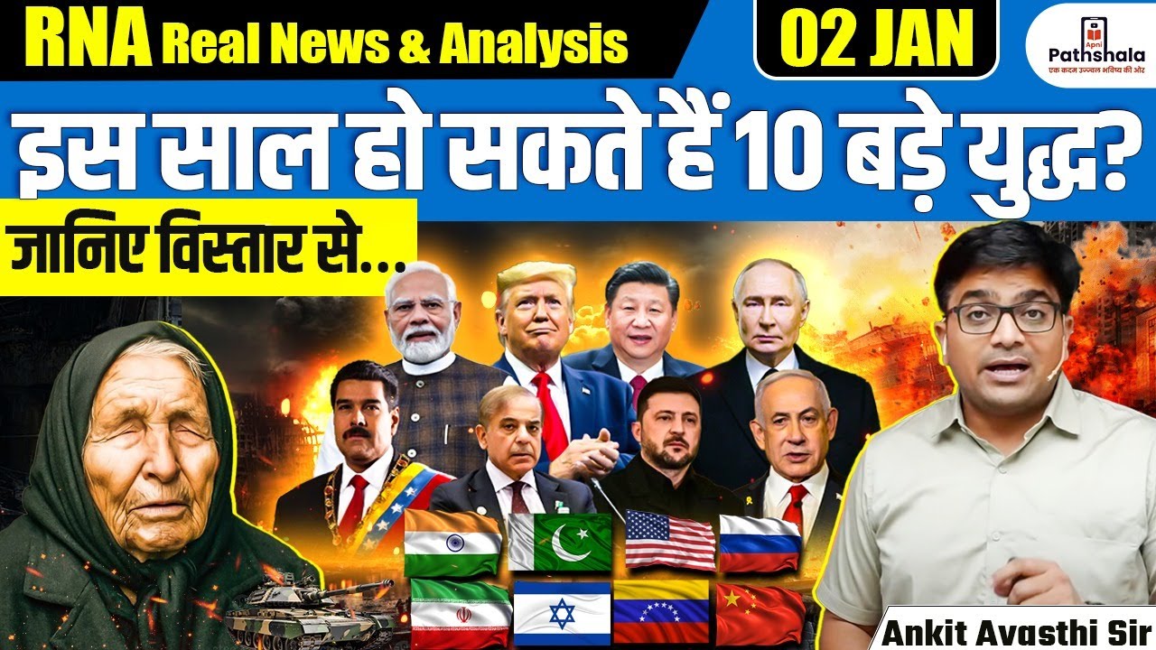 10 Conflicts to Watch in 2026: Flashpoints, Grinding Wars & Growing Global Risks | By Ankit Sir