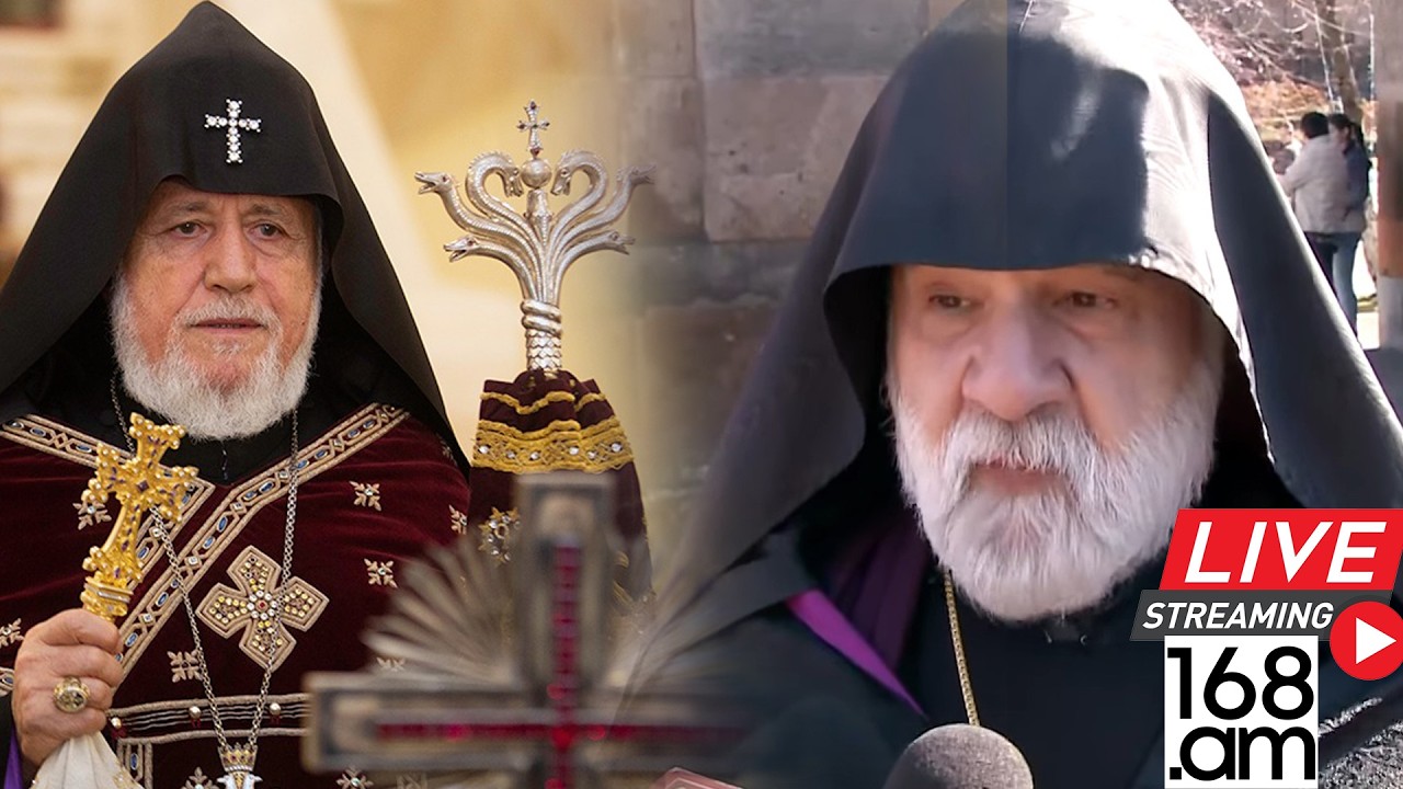 #ՀԻՄԱ. ՍԱ ԾՐԱԳԻՐ Է ԵԿԵՂԵՑՈՒ ԴԵՄ. ՆԱԹԱՆ ԱՐՔԵՊԻՍԿՈՊՈՍԻ ՃԵՊԱԶՐՈՒՅՑԸ. #ՈՒՂԻՂ