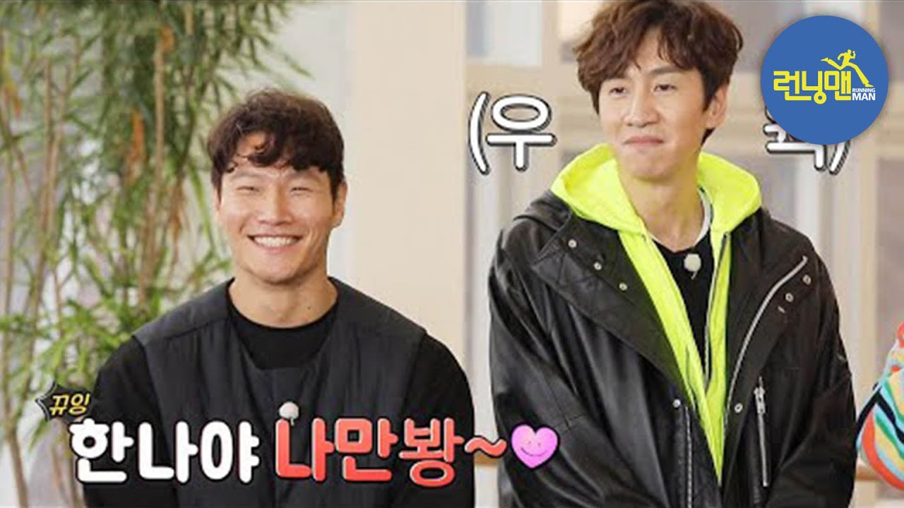 [근육 애교] 강한나, 김종국의 애교에 충격! (Ft. 안구 상해죄) 《Running Man》 런닝맨 EP486