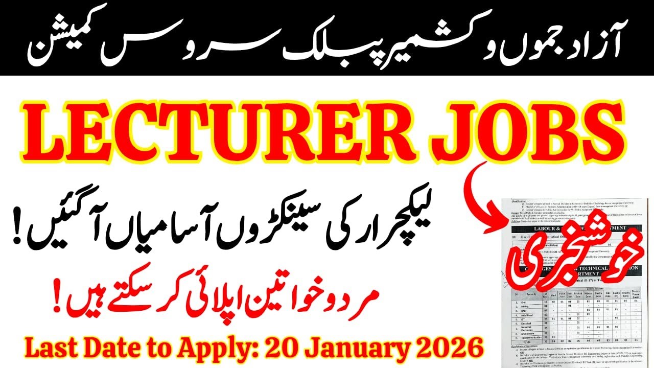 AJKPSC Lecturer Jobs 2026 Announced | 150+ Vacancies | Last Date 20 Jan | Male & Female Can Apply