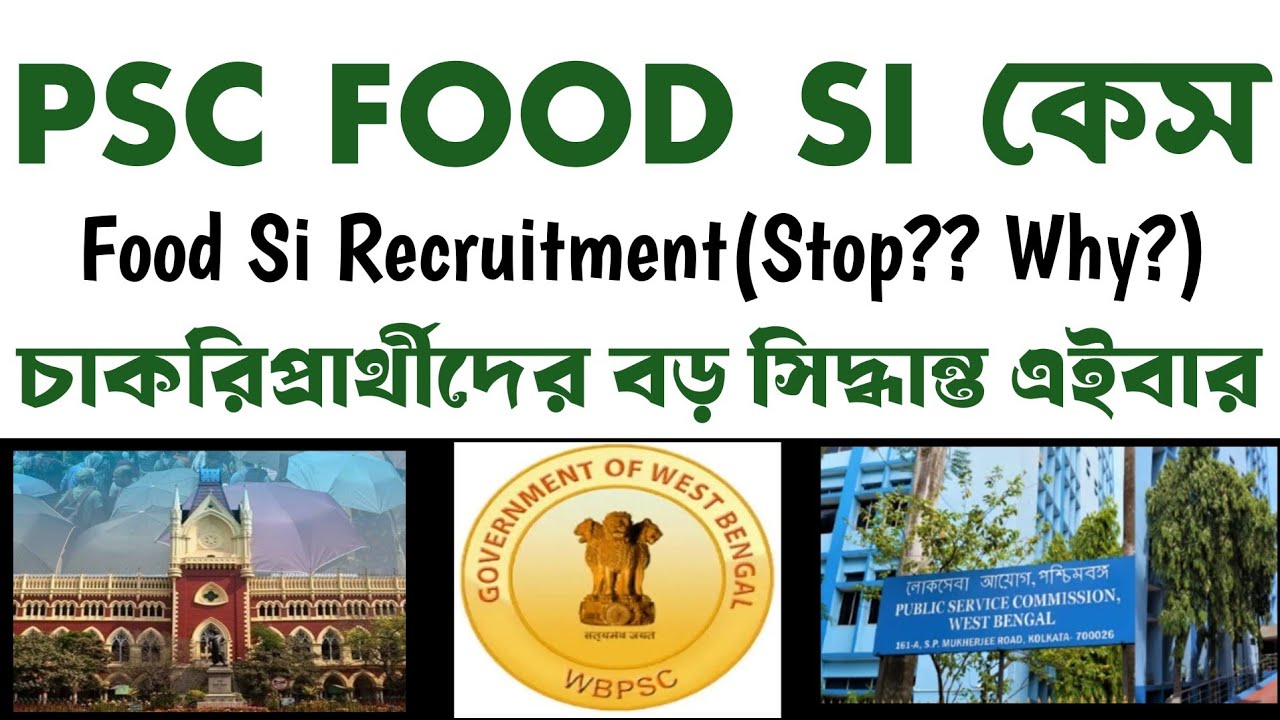 Psc🎯Food Si কেস(নিশ্চুপ🤔)আর কতদিন(বড় অভিযান)wbpsc food si case update today