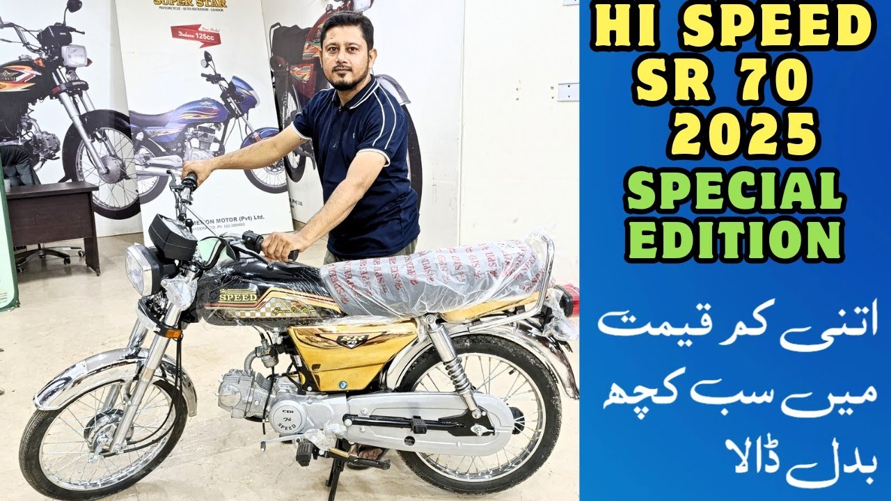 HI SPEED SR 70CC 2025 | special edition | features | price update | Big change @ADOTTRAVEL