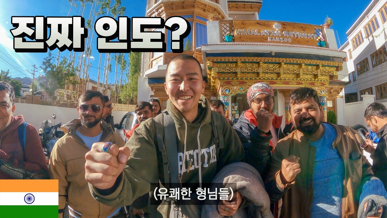 인도가 불친절하다는 편견일까 진실일까,  바이크 히치하이킹 여행 🇮🇳 인도 레 - 세계여행 [47]