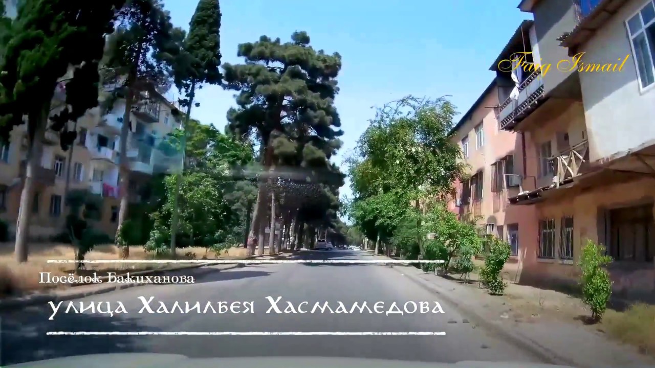 Баку Разина это тоже часть Баку Бакиханова