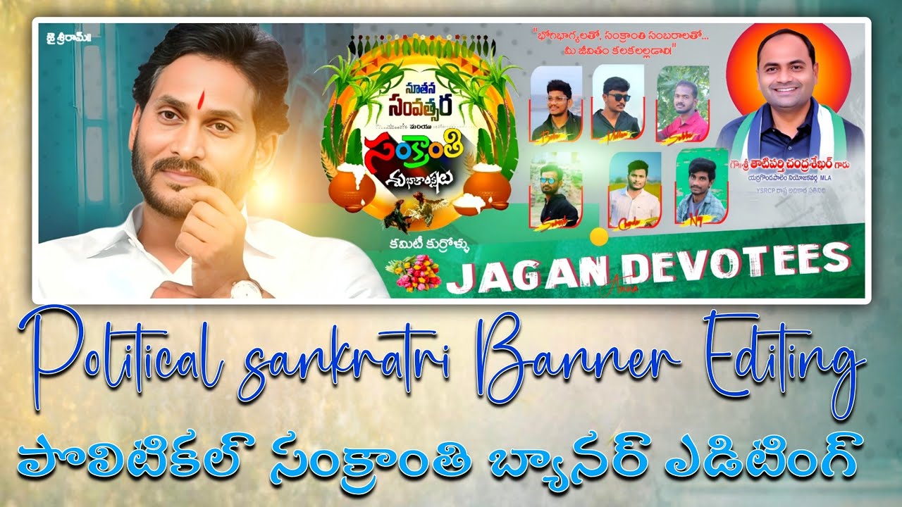 Sankranthi Political Banner Editing || పొలిటికల్ సంక్రాంతి బ్యానర్ ఎడిటింగ్ || Pongal Flex Editing 