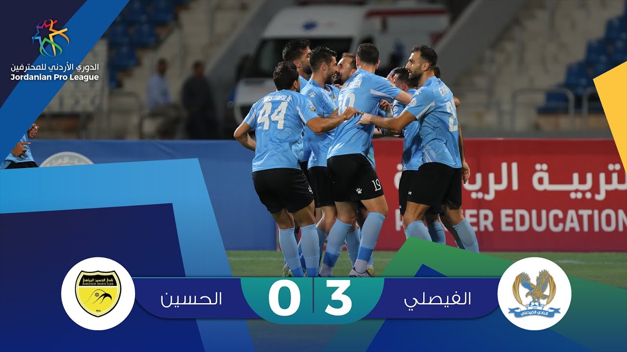 ملخص وأهداف مباراة الفيصلي والحسين 3-0 | الدوري الأردني للمحترفي