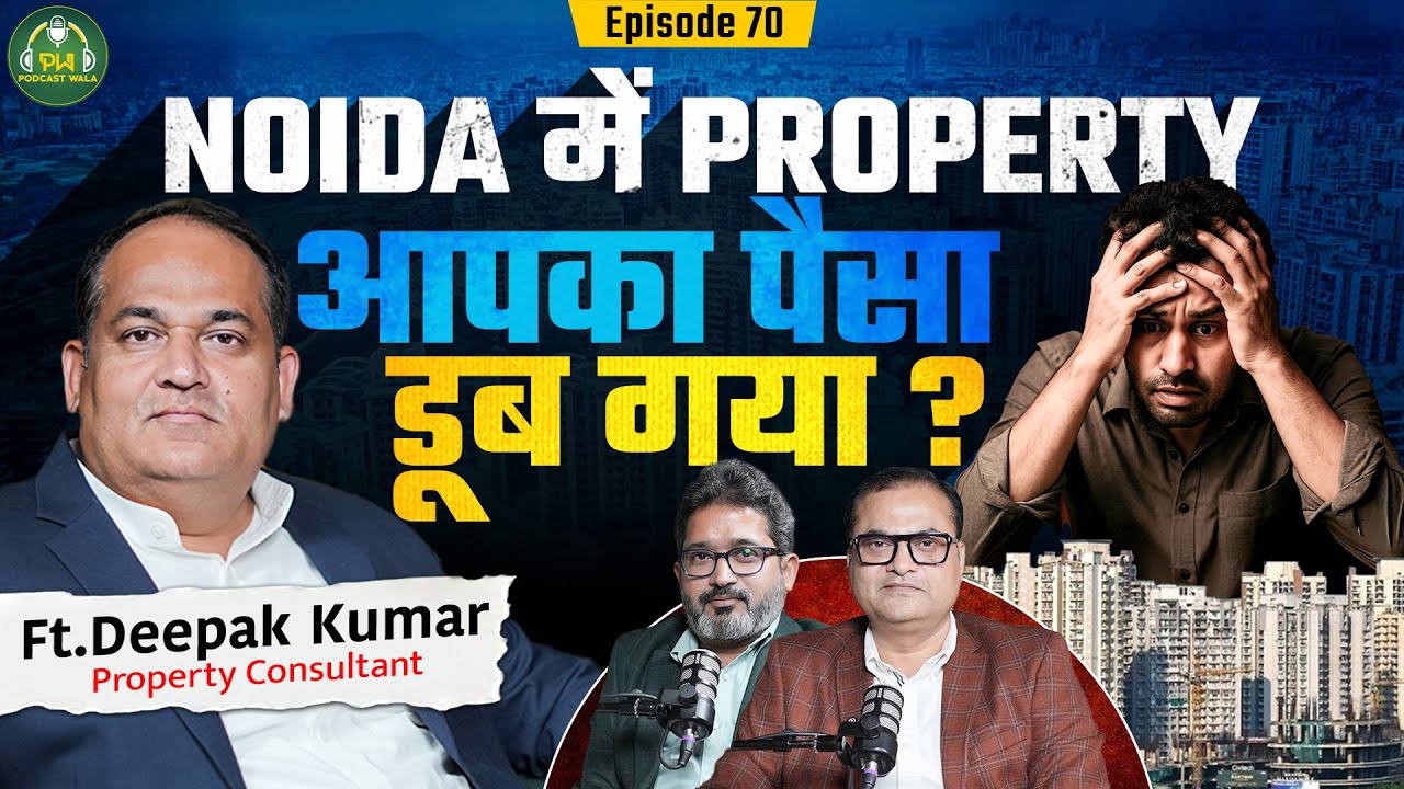Noida Property से पैसा कैसे बनेगा? Airport Land Scam। Invest & Sell Property।Ft. Deepak KumarI EP-70
