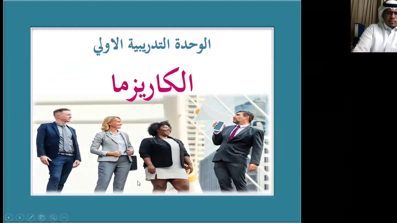 الجزء الأول من دورة الإعلامي المتميز للمدرب / تركي الثبيتي