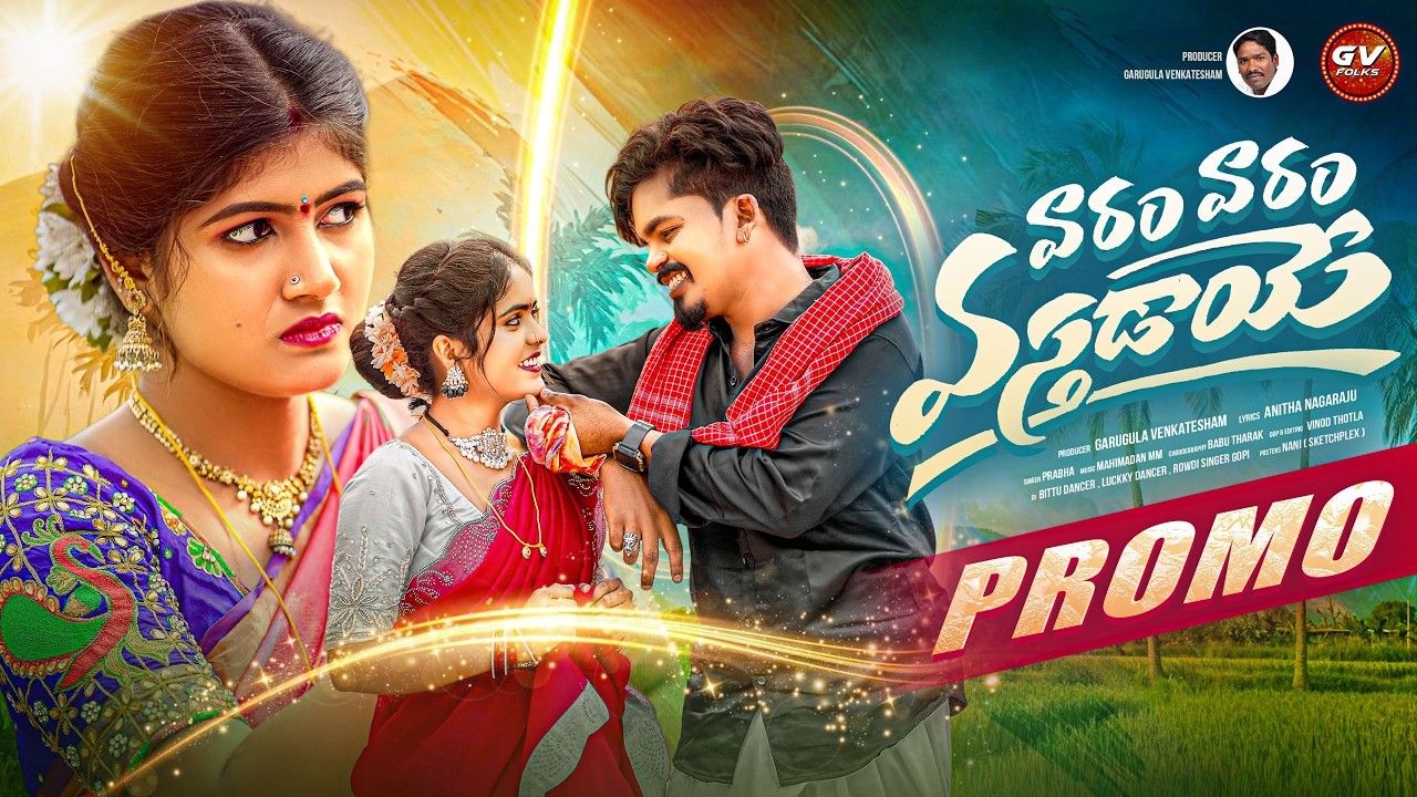 VAARAM VAARAM VASTHADAYE | PROMO|  PRABHABITTU DANCER || ROWDY GOPI |LUCKY DANCER |@GVFOLKS