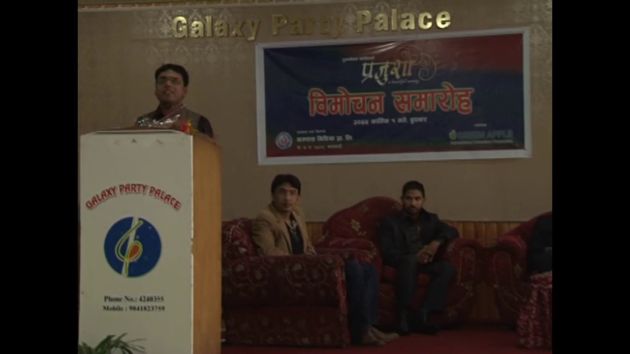 PRAJUSHA Purusottom Basnet's Song Album Lunching Ceremony
