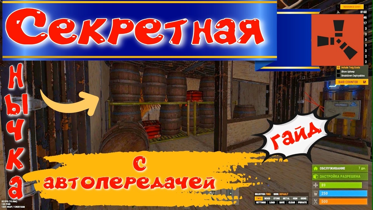 Гайд: Секретная лутовая комната 