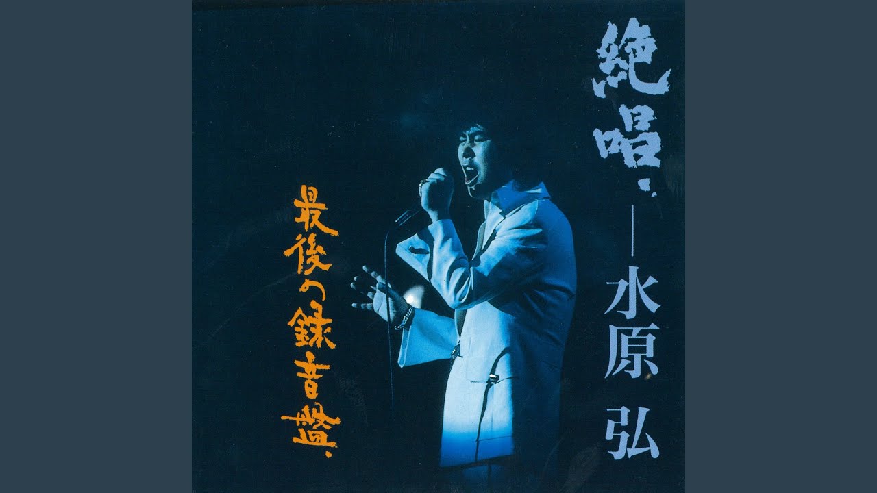 花と蝶 (Cover)
