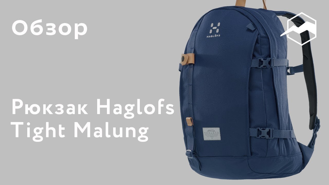 Городской рюкзак Haglofs Tight Malung. Обзор