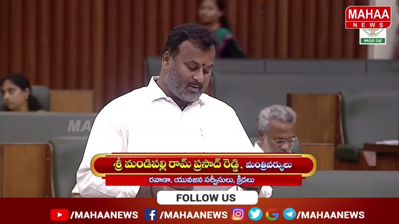 అసెంబ్లీ లో రఘురామ కు సైగలు చేసిన పయ్యావుల | Payyavula Keshav | Mahaa News