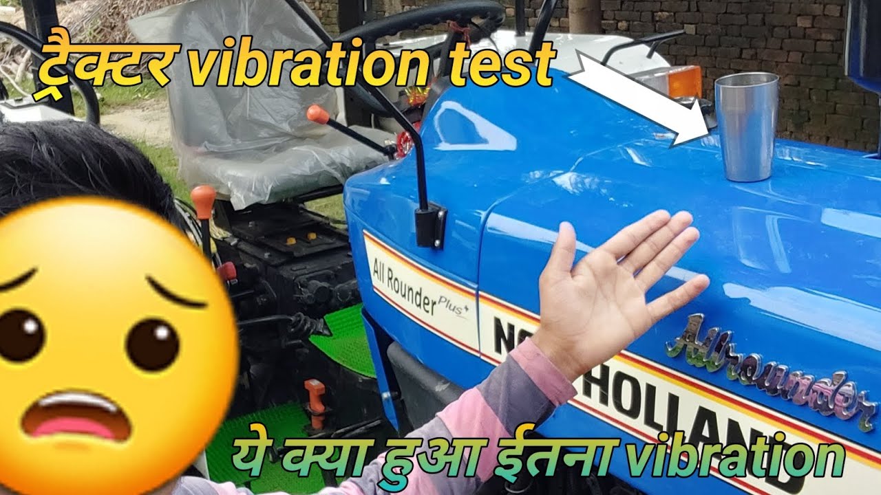 new holland tractor vibration test ll ट्रैक्टर vibration Test ll vibration test म ट्रैक्टर Fale