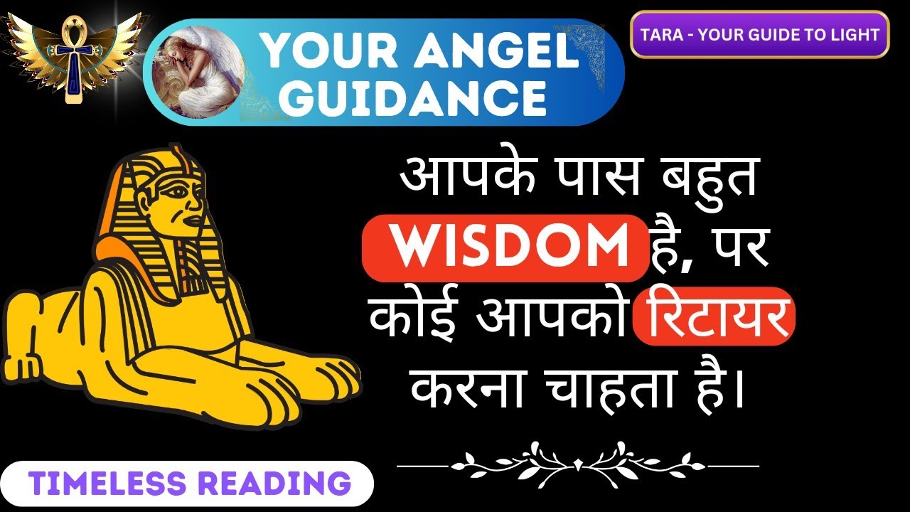 ⚡आपकी लाइफ के अच्छे संकेत, खुशियों को कोई कंट्रोल करना चाहता है। #tarayourguidetolight #tara777tarot