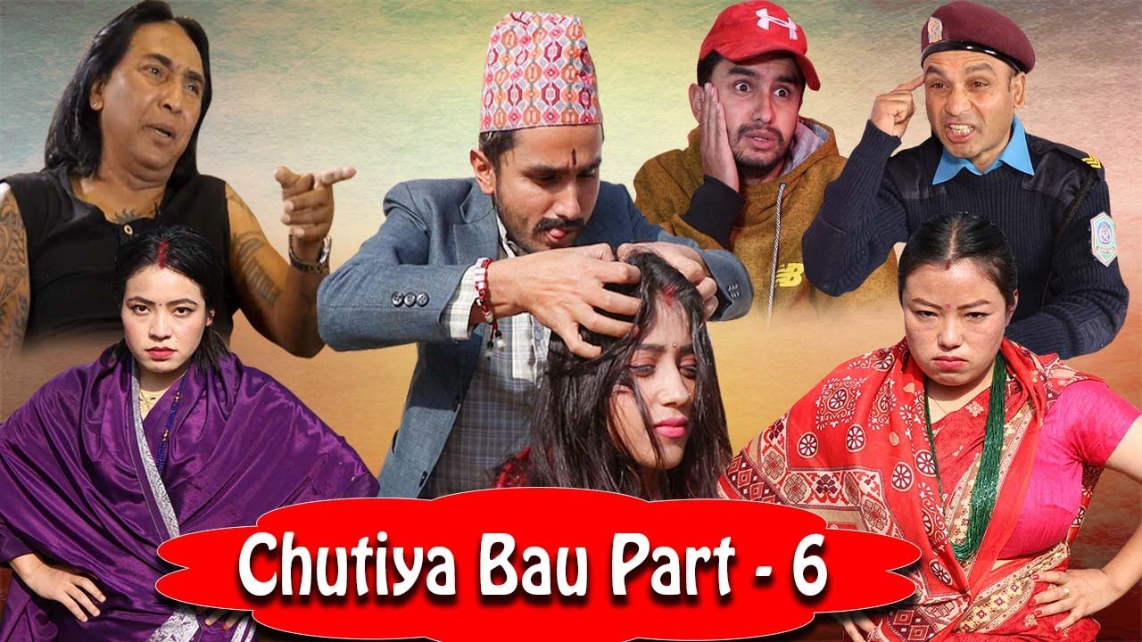 Chutiya Bau Part-6 || The Pk Vines || Myakuri