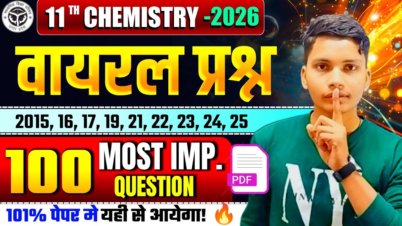 🎯 CLASS 11th CHEMISTRY | पूरे किताब का निचोड़ | 100 टॉपिक | Board Exam में 100% यहीं से प्रश्न आएंगे