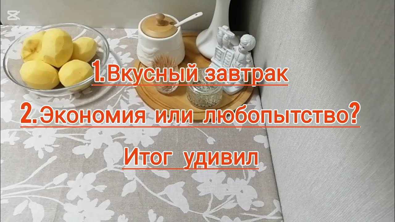 Утро, дранники и кухонный эксперимент | Жизнь на пенсии