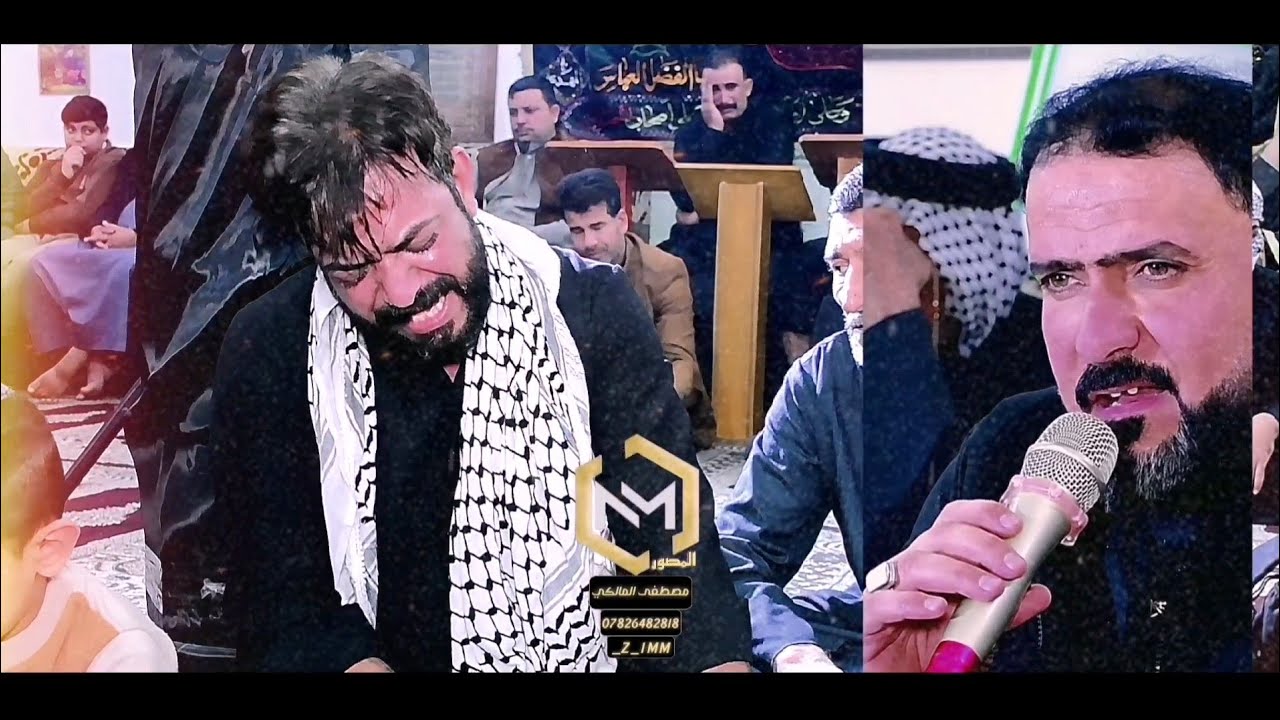 شاهد المله ميثم الجابري شسوه بولاد المرحومه ام علاء الله يساعدهم 💔_الحجز 07723655229 او 07826482818