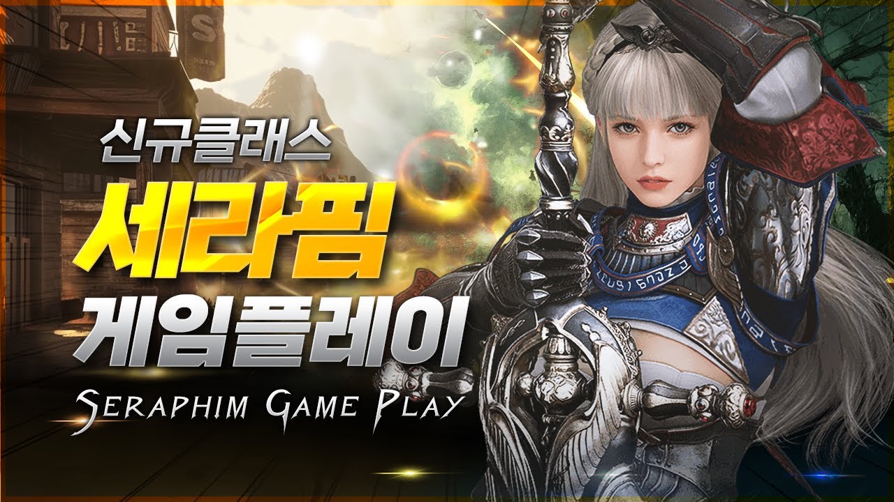 [검은사막 모바일] 신규 클래스 