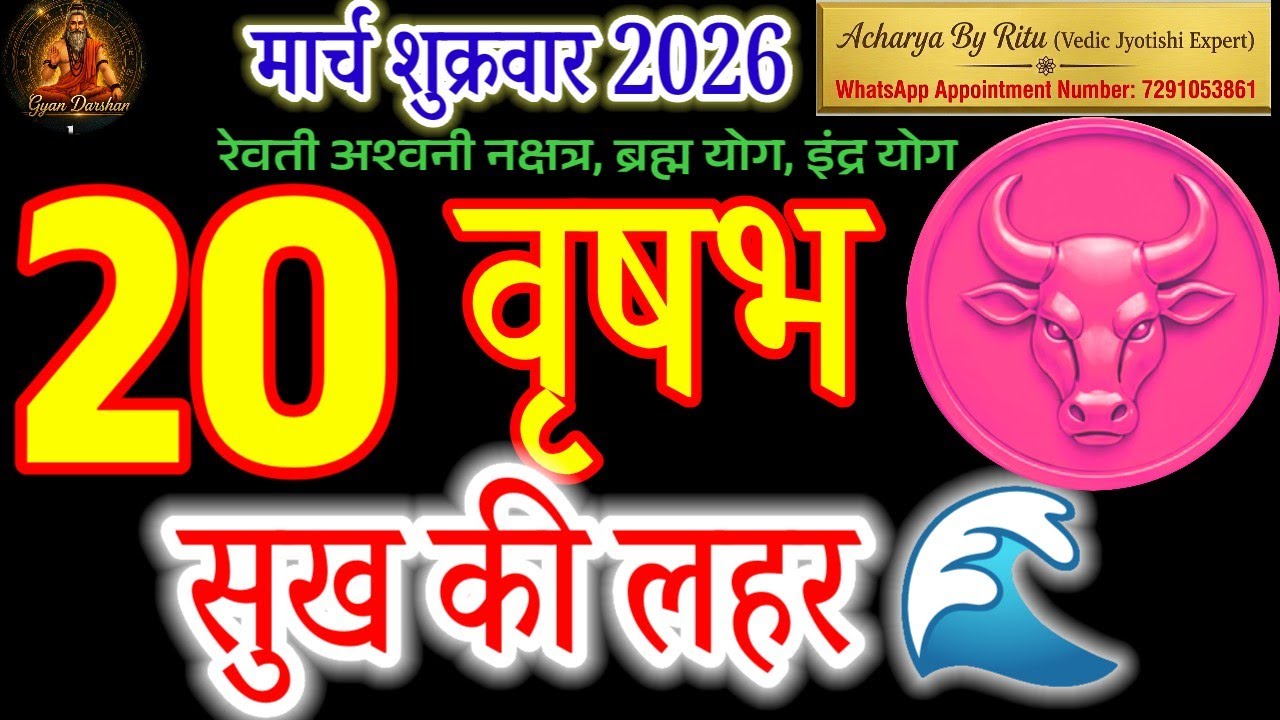 Taurus: Your Golden Time Starts NOW! (Friday, March 20 Predictions)#वृषभराशि#vrishabhrashi#taurus