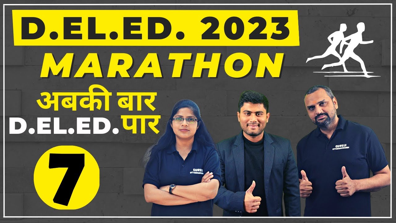 D El Ed 2023 Marathon Class  | Vedshree Classes