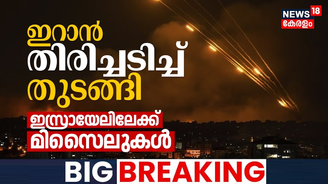 Live | Iran Launches Missile Attack On Israel | Israel-Hezbollah-Iran Conflict | Benjamin Netanyahu
