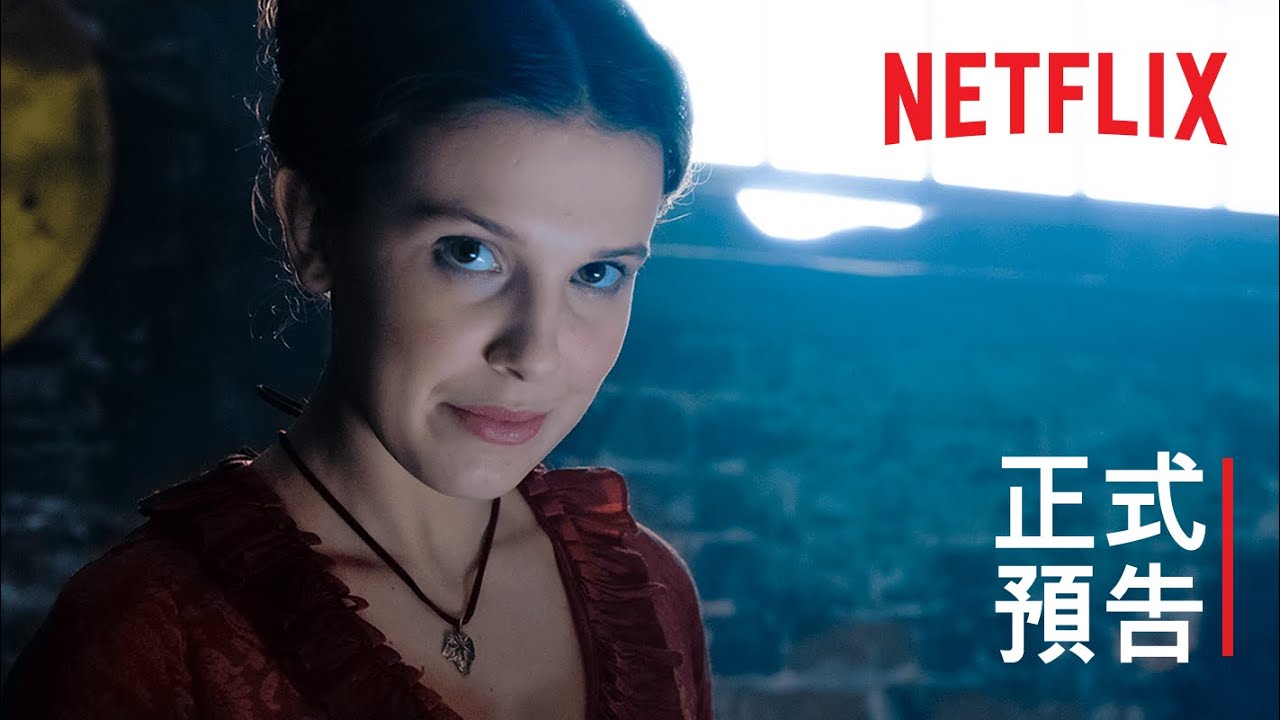 《天才少女福爾摩斯》| 正式預告 | Netflix