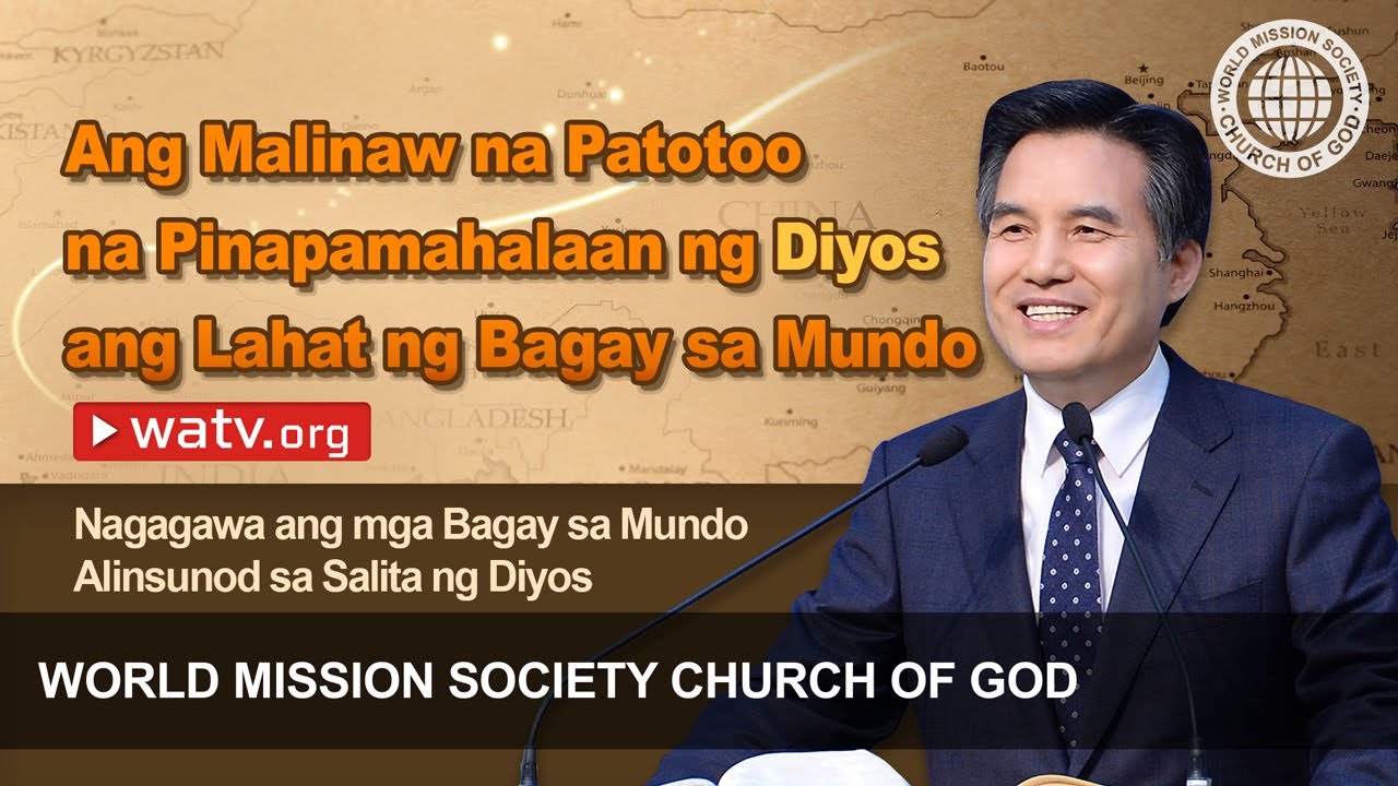 Nagagawa ang mga Bagay sa Mundo Alinsunod sa Salita ng Diyos | Iglesya ng Diyos