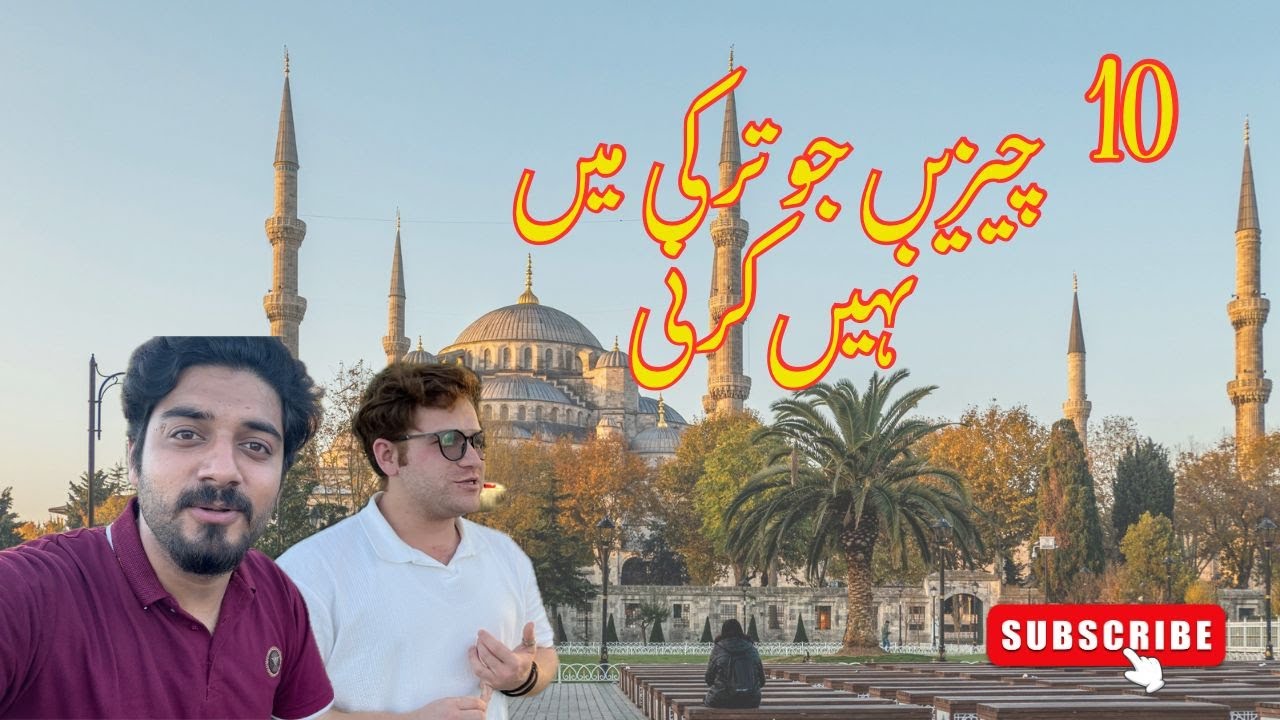 استنبول میں یہ 10 غلطیاں مت کرنا! | Things NOT to do in Istanbul – Must Watch