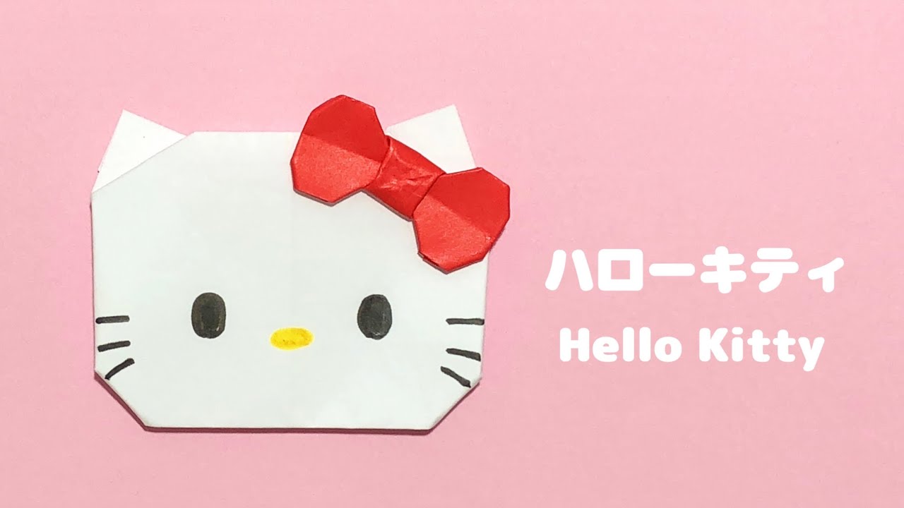 【折り紙 】簡単 可愛い ハローキティの折り方 Origami Hello Kitty サンリオキャラクター
