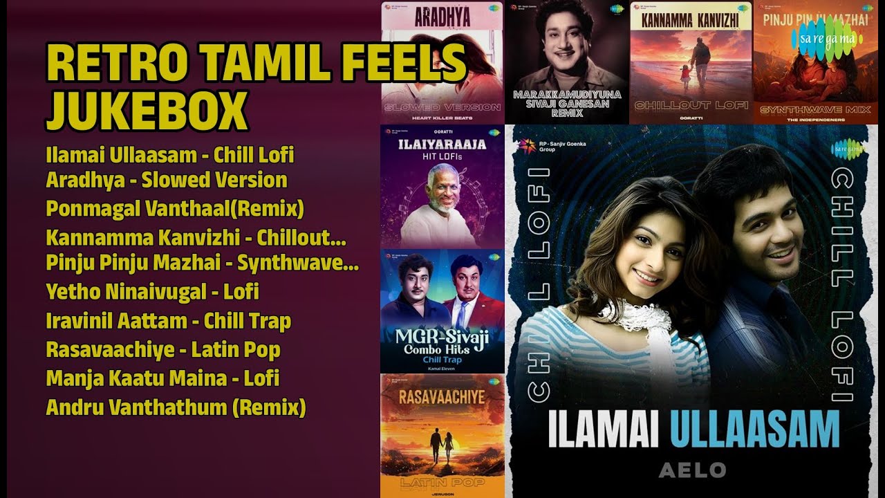 தமிழ் ரீமிக்ஸ் ஃபீல்ஸ் ஜூக்பாக்ஸ் | Aelo Songs | Ilamai Ullaasam  Chill Lofi