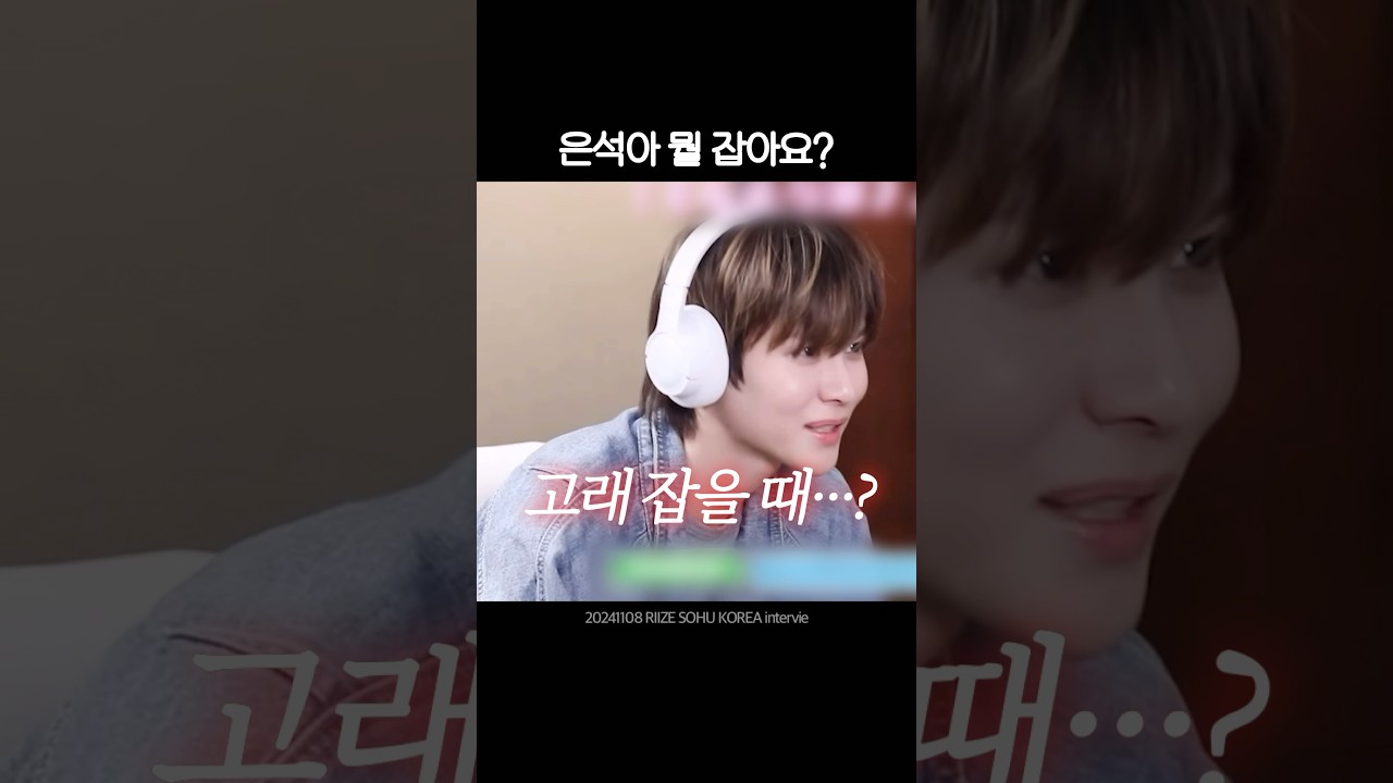 [RIIZE 라이즈] 돌자님아