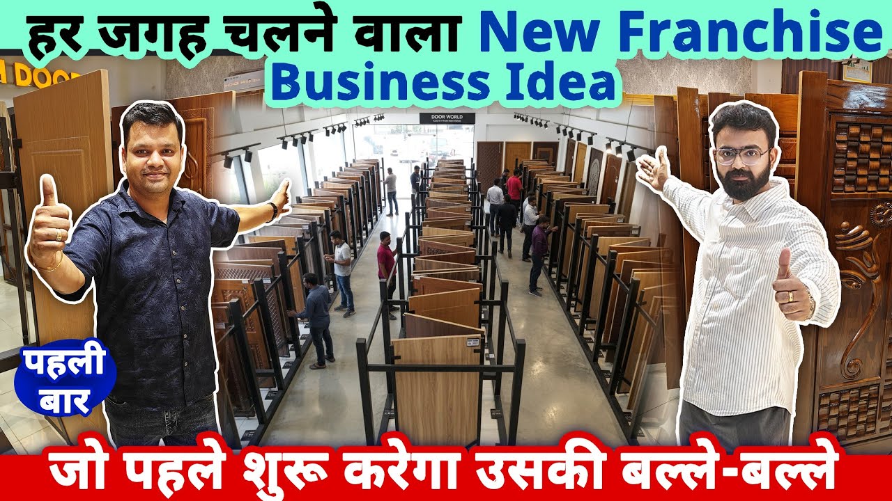 हर जगह चलने वाला New Franchise Business Opportunity🔥 ऐसा High Demand Business Concept नहीं देखा होगा