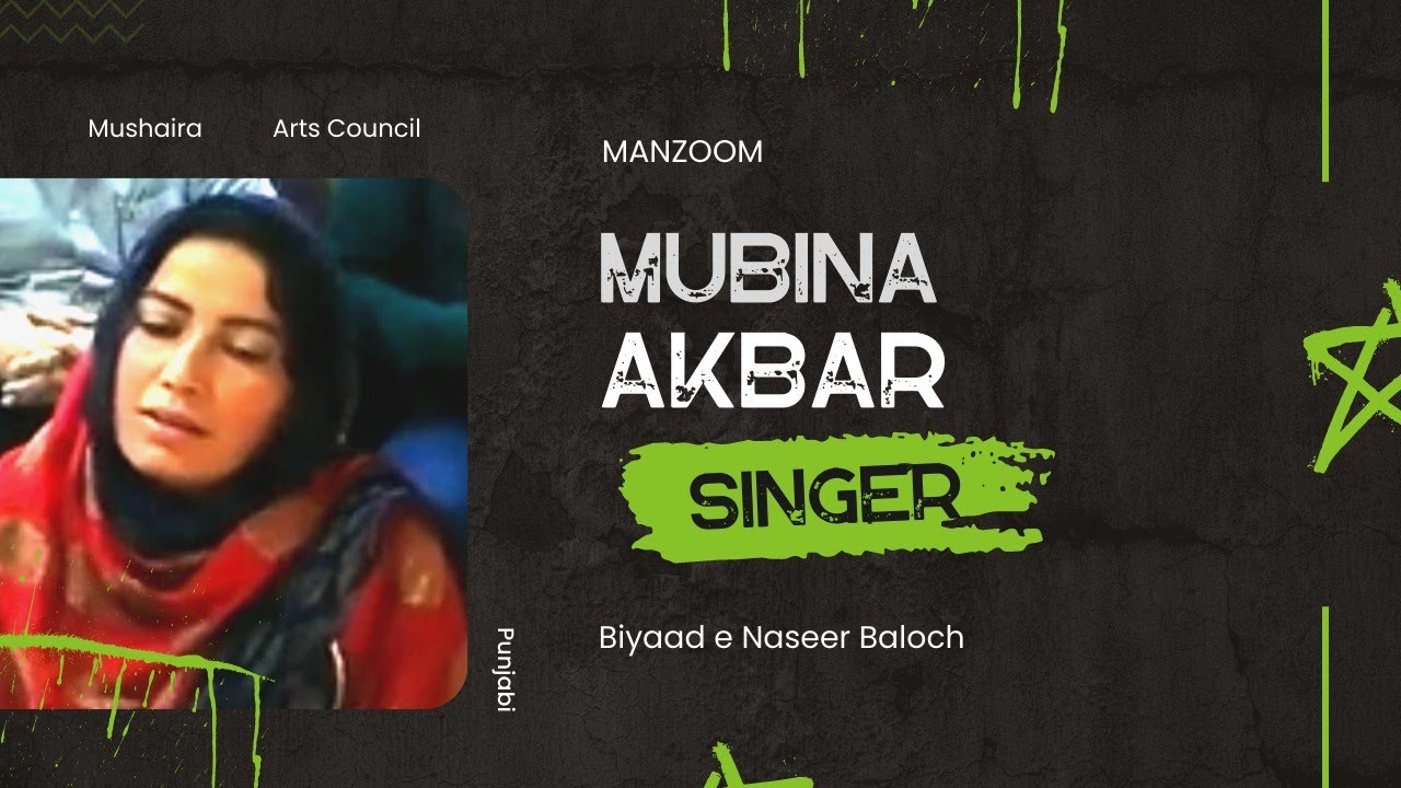 Mubina Akbar | Urdu Ghazal | Naseer Baloch | Mazoom