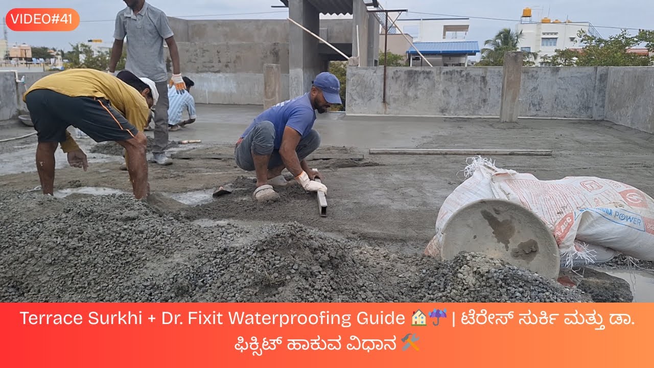 What is Terrace Surkhi? 🏠 Traditional Roof Waterproofing Explained | ಟೆರೇಸ್ ಸುರ್ಕಿ ಎಂದರೇನು? 🛠️ #home