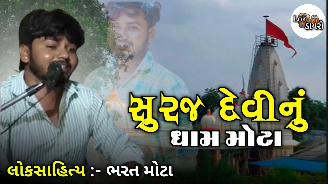 મોટા