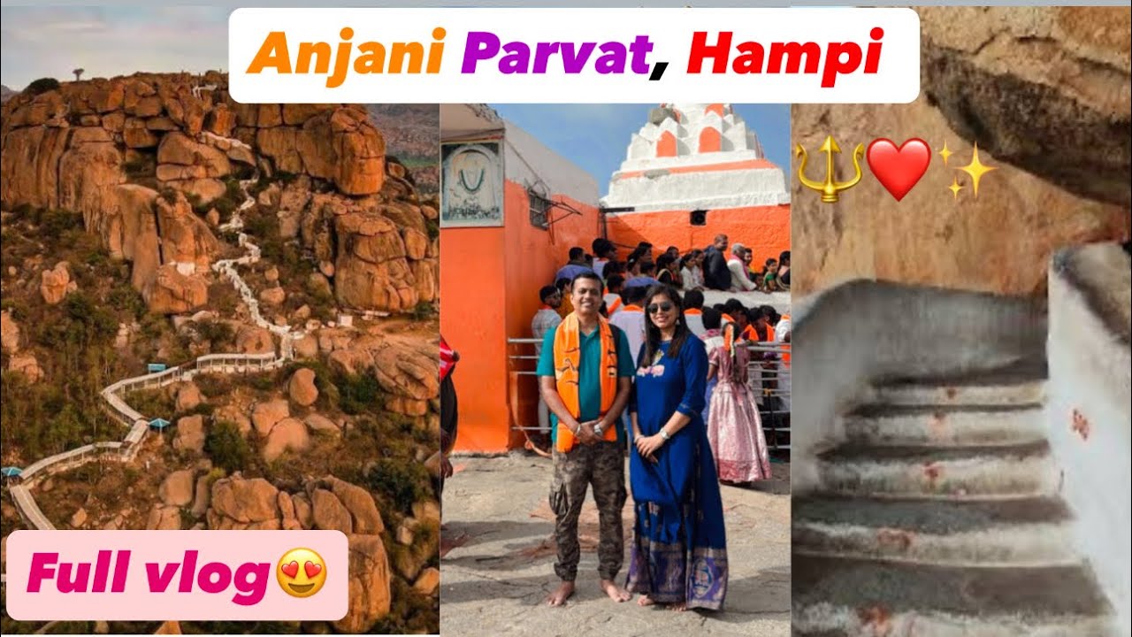 अंजनाद्रि पर्वत, हम्पी : भगवान हनुमान का जन्मस्थान II Anjanadri Betta: The scenic abode of Hanuman