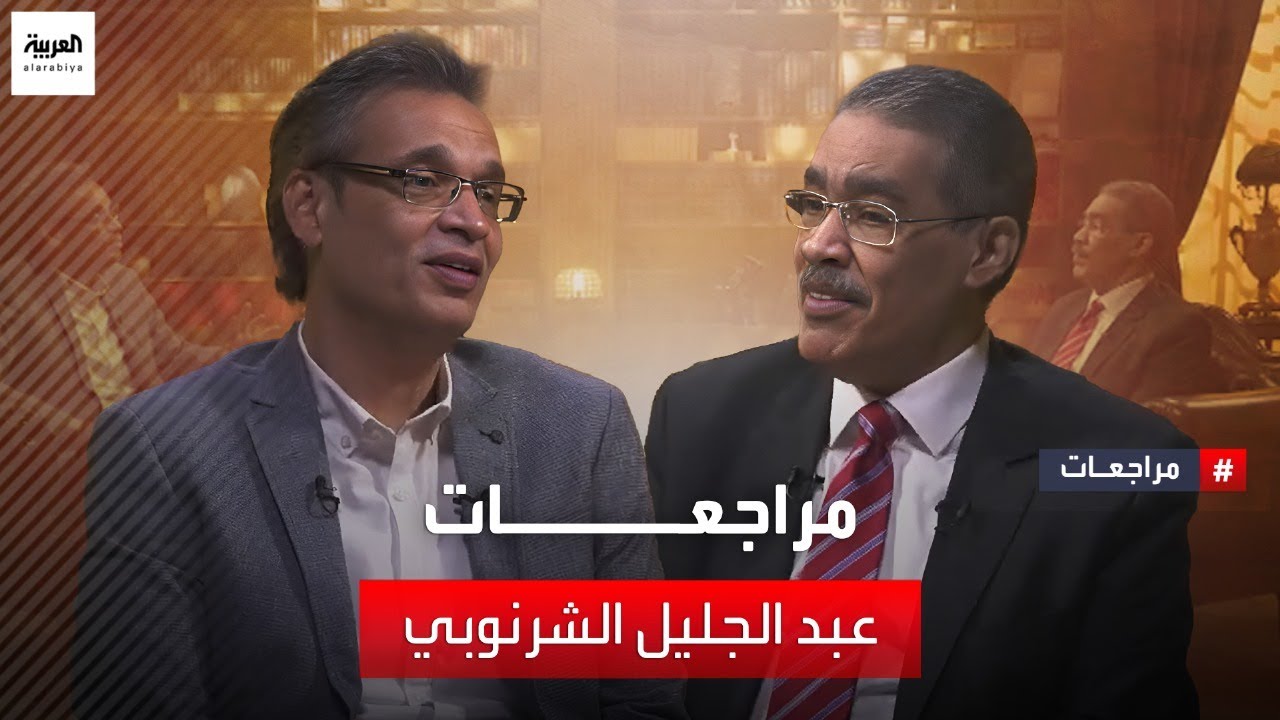 مراجعات | عبد الجليل الشرنوبي: كلما ارتقيت درجة في سلم الإخوان، اكتشفت حقيقة مغايرة
