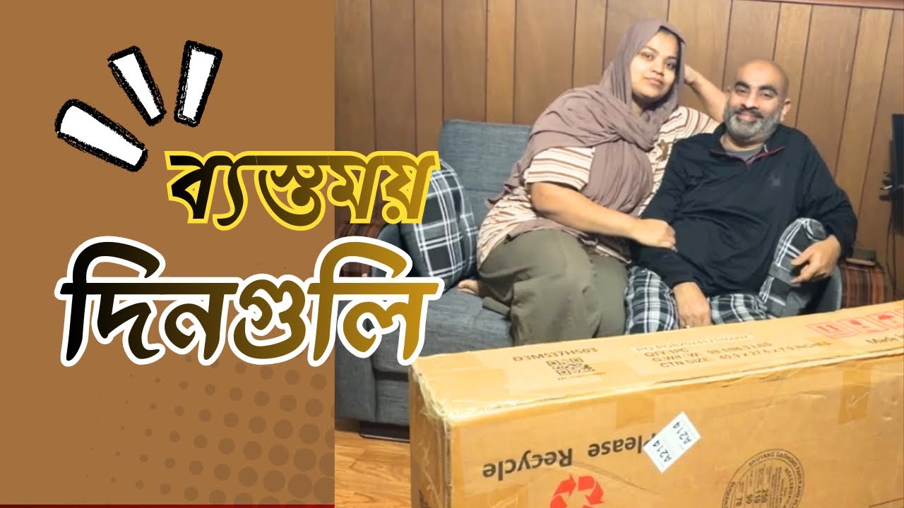 ❄️December এর বন্ধ শেষ হয়েছে এবার Back To School এর জন্য তৈরি 