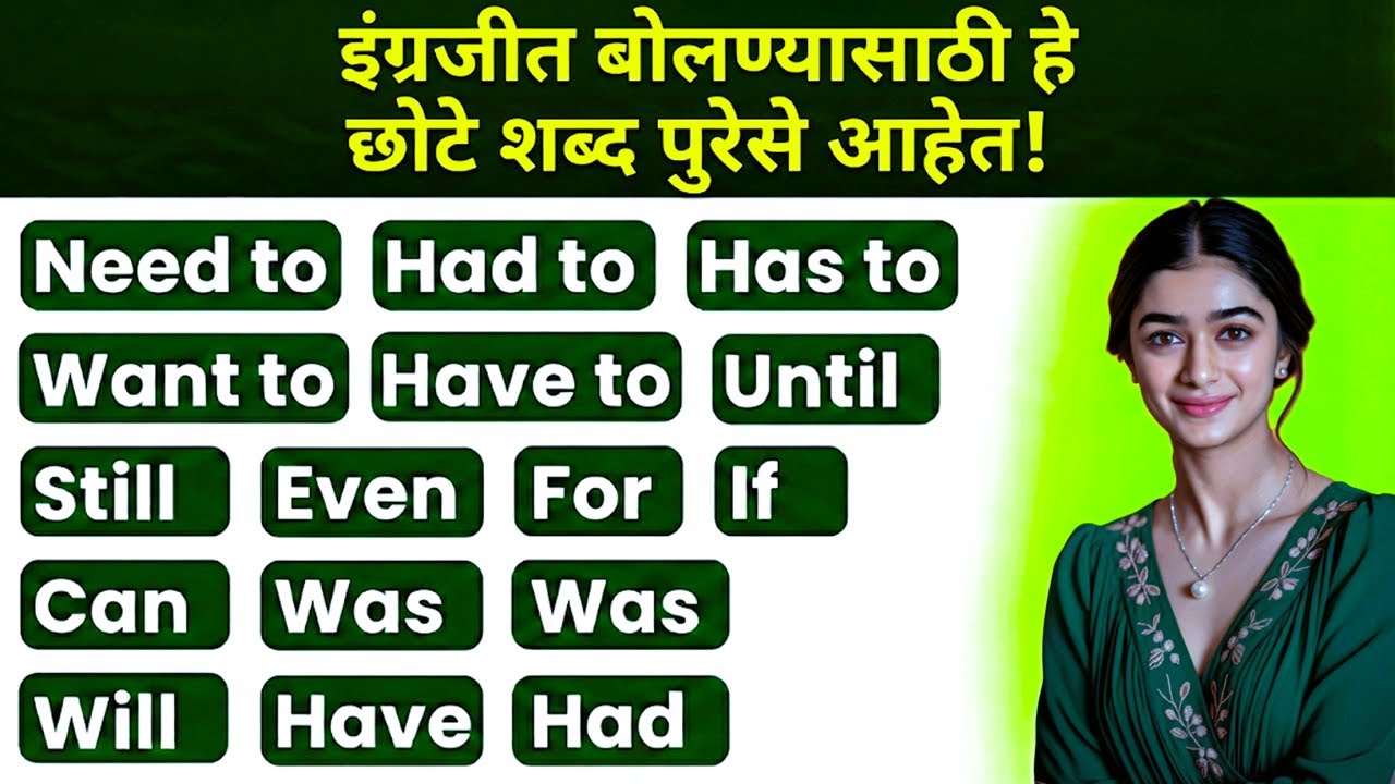 150 Daily Use English Sentences |  Spoken English in Marathi