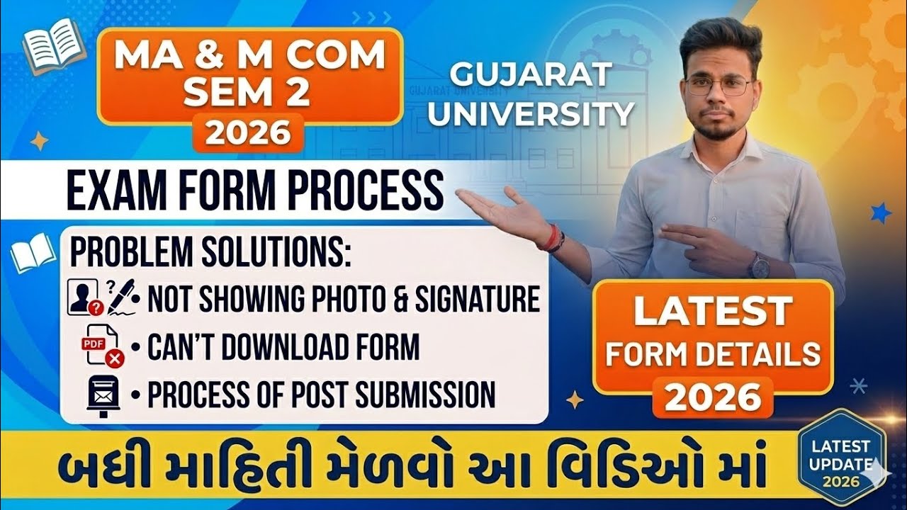 M.A & M.COM SEM 2 FORM PROCESS PROBLEM IN EXTERNAL FORM  #gujaratuniversity #external #mcom #masem2 