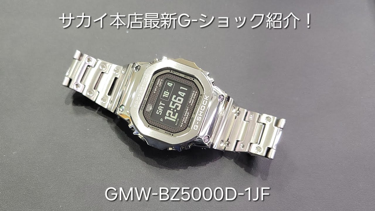 サカイ本店　腕時計紹介カシオ G-ショック GMW-BZ5000D-1JF フルメタル最新モデル　MIP液晶がとっても見やすい！　#watch #casio #gshock